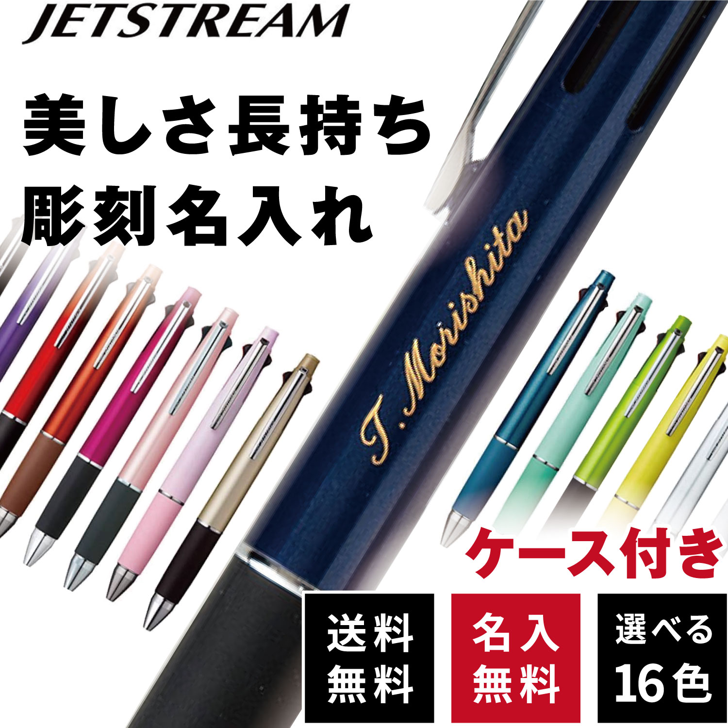 楽天市場】ボールペン 名入れ無料 ピュアモルト ジェットストリームインサイド 41 0.5mm 限定カラー MSXE5-2005-05 三菱鉛筆 多 機能ペン 素掘り : ロコネコ