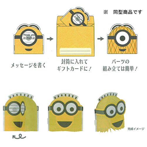 楽天市場 ミニオン ハニカムメッセージカード ｂ 怪盗グルー トータル文具第3弾 ロコネコ