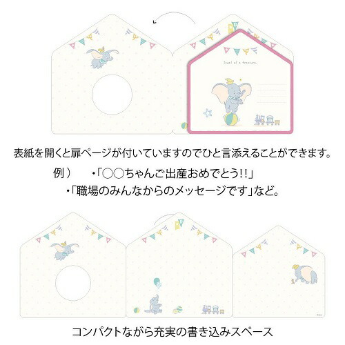 楽天市場 メール便ok A P J ｄｉｓｎｅｙ ディズニー ハローベビー色紙 ダンボ ロコネコ