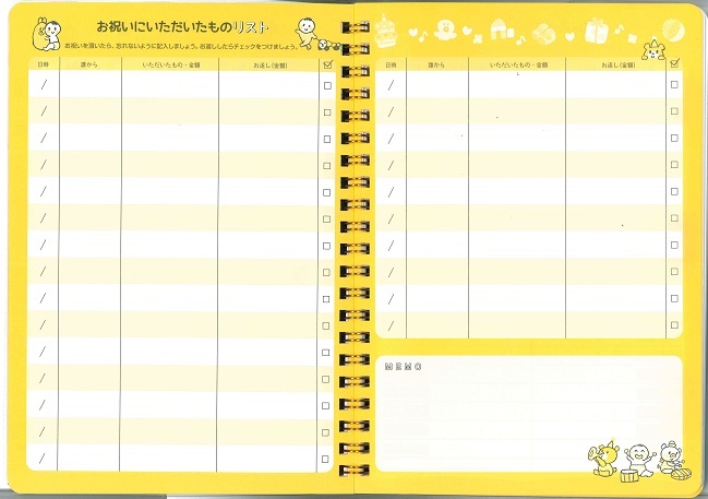市場 銀鳥 かわいいベビーダイアリー305 1 ロコネコ 育児日記