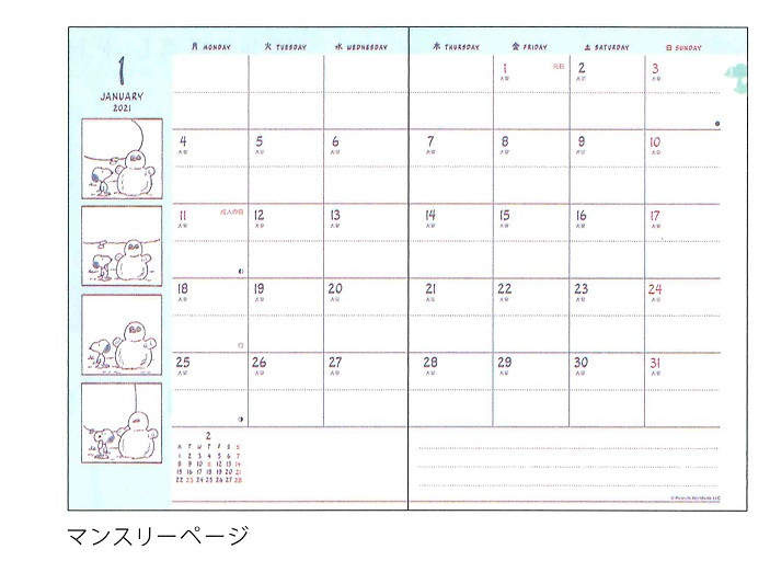 楽天市場 ピーナッツ スヌーピー 21年 ダイアリー コミックデザイン スカイ 手帳 10月始まり W 300 スヌーピー Apj アートプリントジャパン ロコネコ