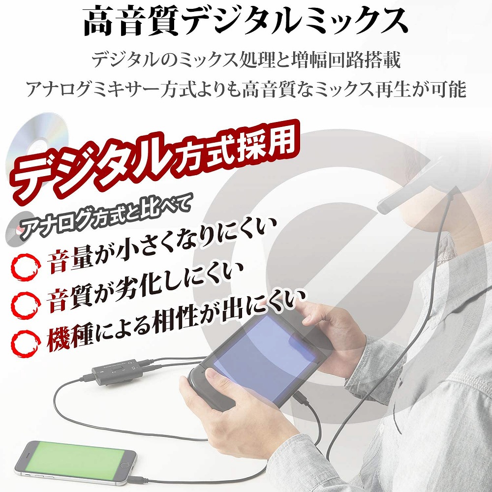 楽天市場 エレコム ゲーム用ボイスチャットミキサー デジタルミキサー Hsad Gm30mbk Switch Ps4 Ps5にも対応 ロコネコ 楽天市場 エレコム ゲーム用ボイスチャットミキサー デジタルミキサー Hsad Gm30mbk Switch Ps4 Ps5にも対応 ロコネコ