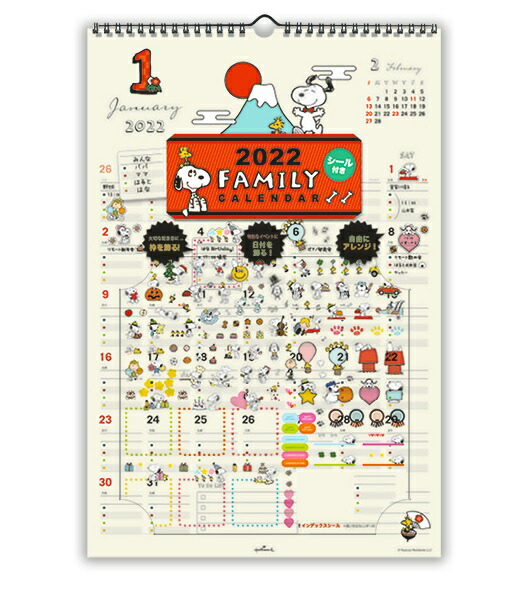 楽天市場 スヌーピー 22年 壁掛けシール付きファミリーカレンダー 790 493 ホールマーク ロコネコ