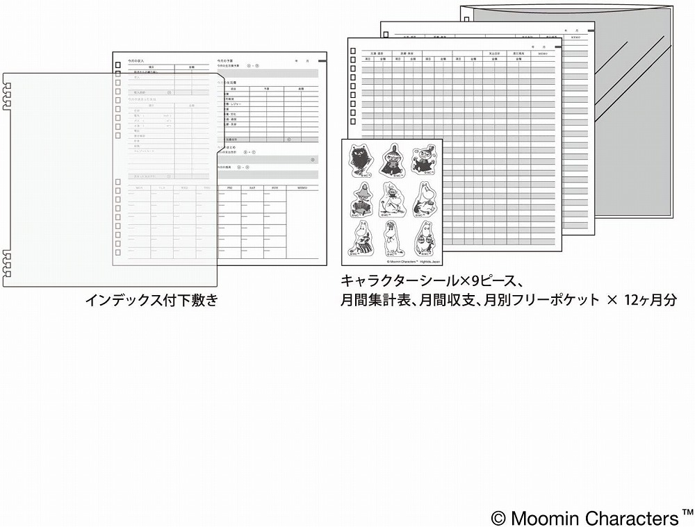 以上節約 ハウスキーピングブック ムーミン 家計簿 Mm0 Bl Qdtek Vn
