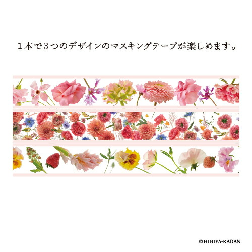 楽天市場】日比谷花壇 ハーバリウムマスキングテープ 試験管風