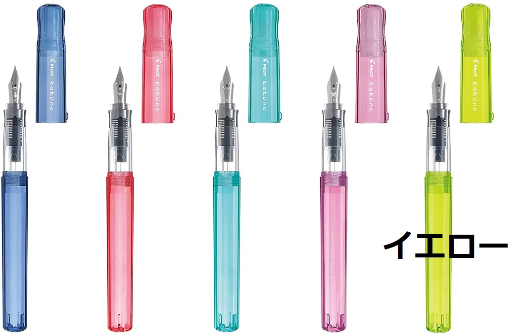 パイロット 万年筆 Kakuno カクノ ベビー透明イエロー 中字m Fka 1sr Kbay