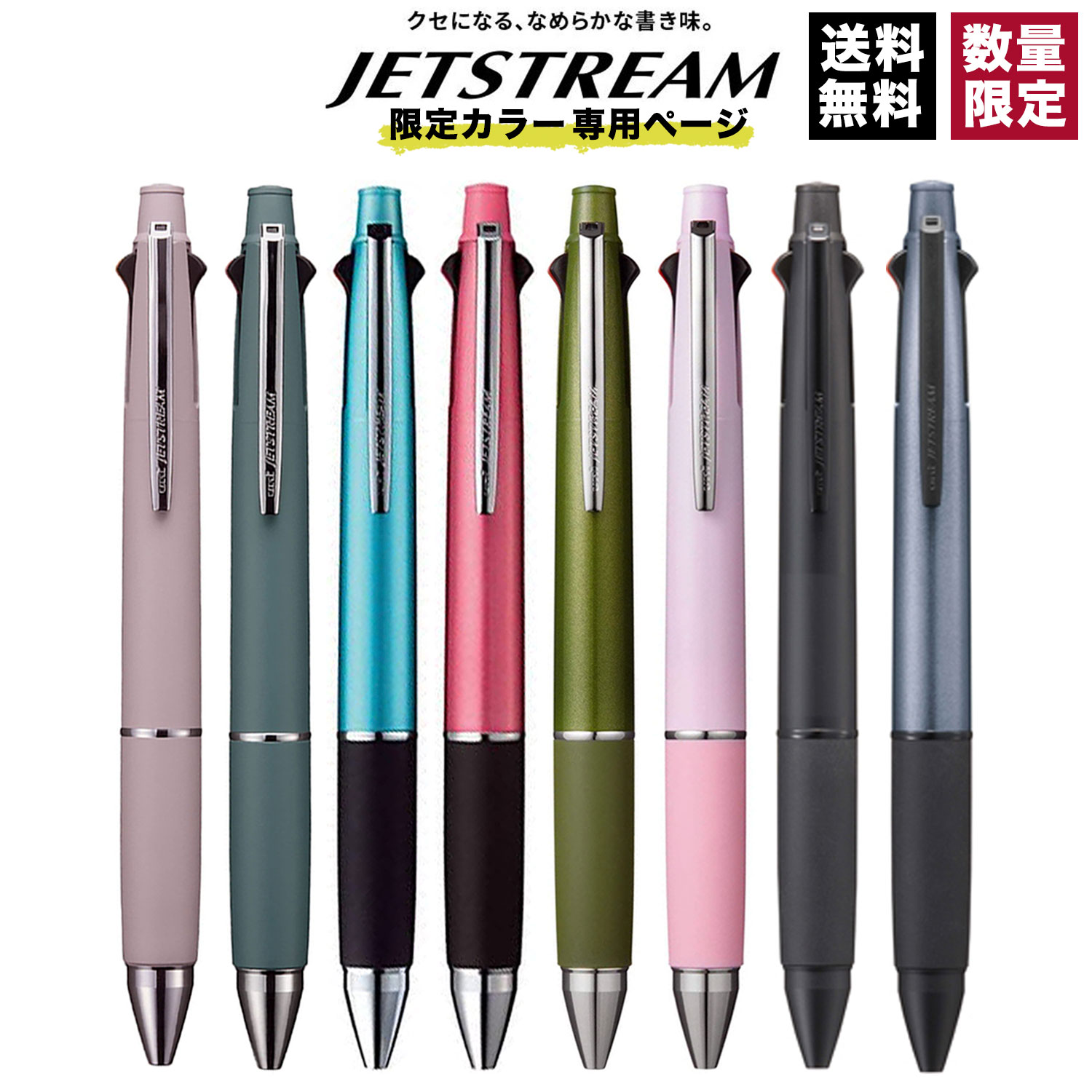 楽天市場】ボールペン 名入れ無料 ジェットストリーム 4&1 0.5mm 限定