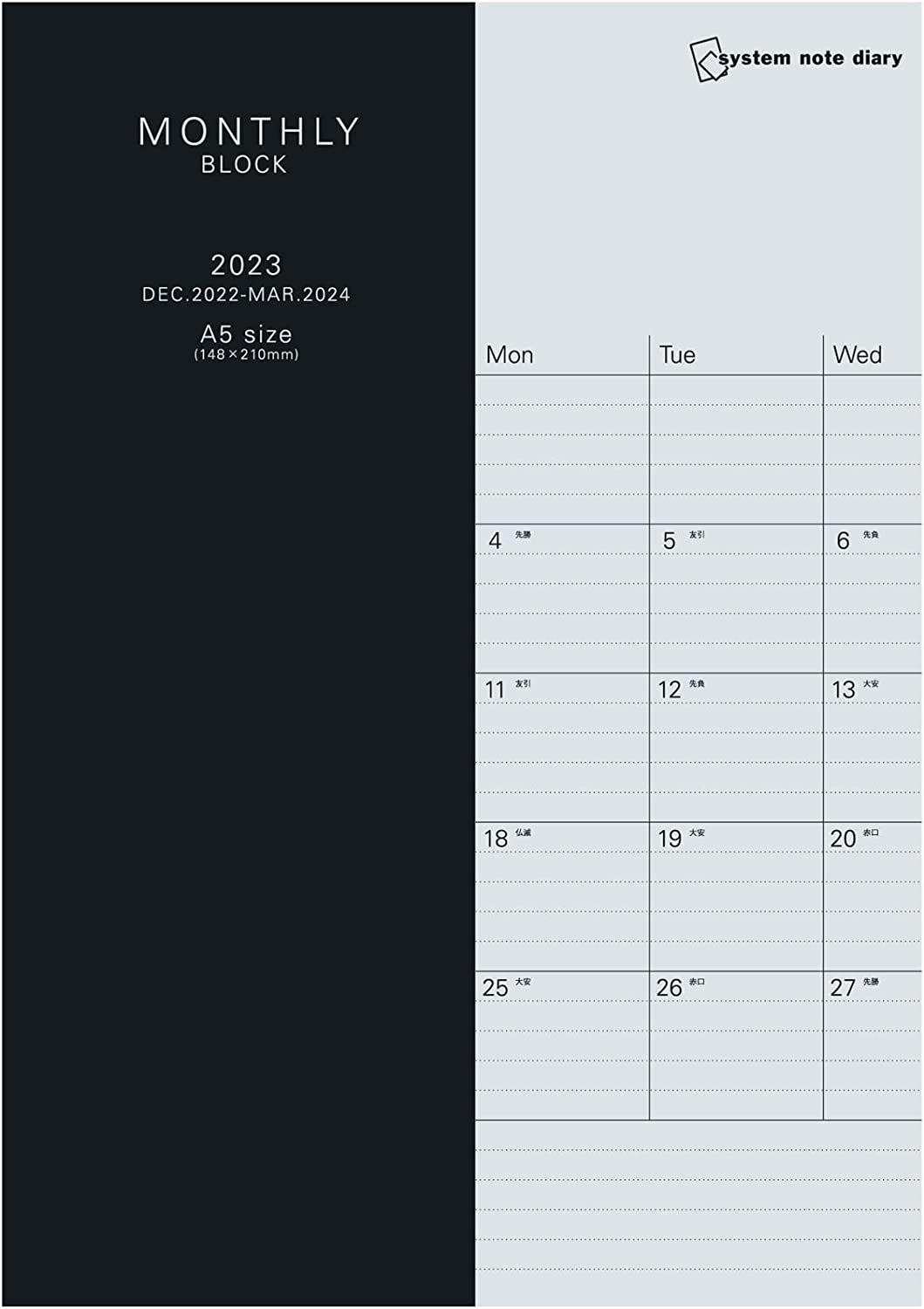楽天市場】レイメイ藤井 2023年 システムノートダイアリー A5(マンスリー・ブロック) 日曜始まり RFDR2386 : ロコネコ