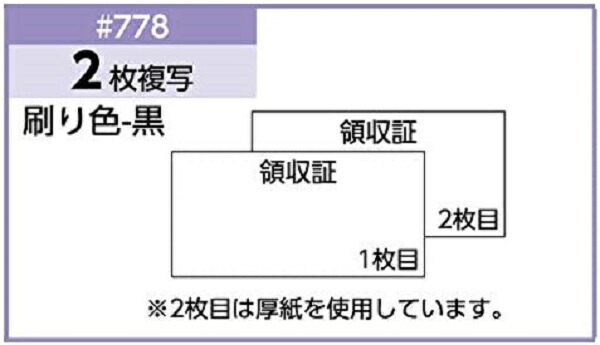 半額SALE☆ ヒサゴ 領収証 製本タイプ #778 インボイス対応 3個セット www.agrigentodesigns.com