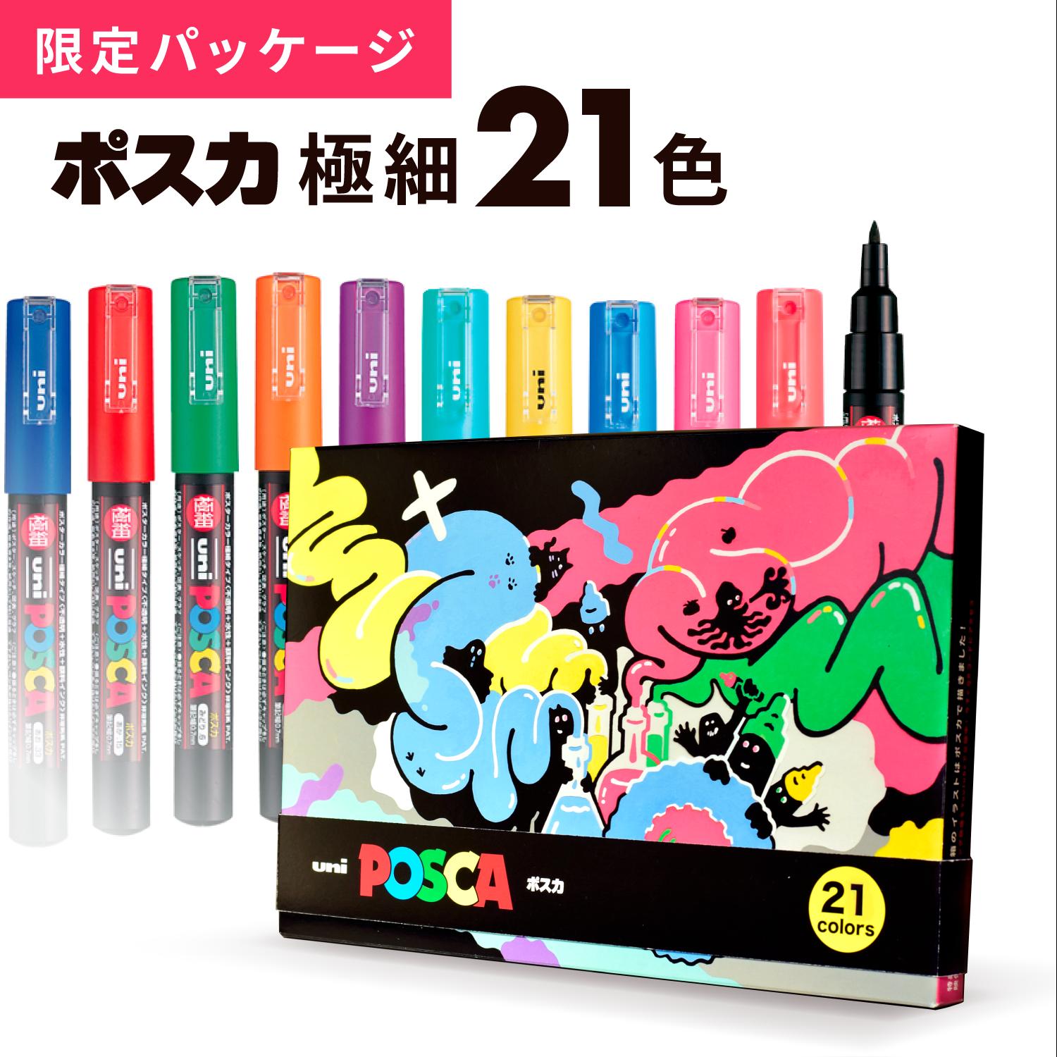 楽天市場】三菱鉛筆 ポスカ ラメポスカ 極細 PC-1M/PC-1ML 全28色セット + ロコネコ試筆用紙セット : ロコネコ