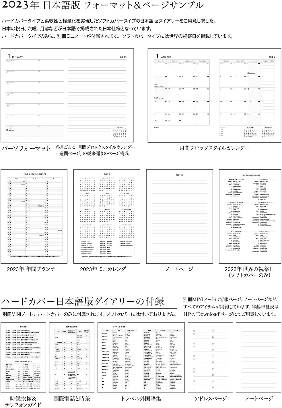 【楽天市場】ペーパーブランクス 2023年 ダイアリー A6 マリアとメアース ミニ バーソ DJ89322：ロコネコ