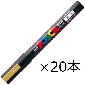 ( お徳用 20セット ) 三菱鉛筆 ポスカ/ＰＯＰ用マーカー 【細字/金】 水性インク PC-3M.25