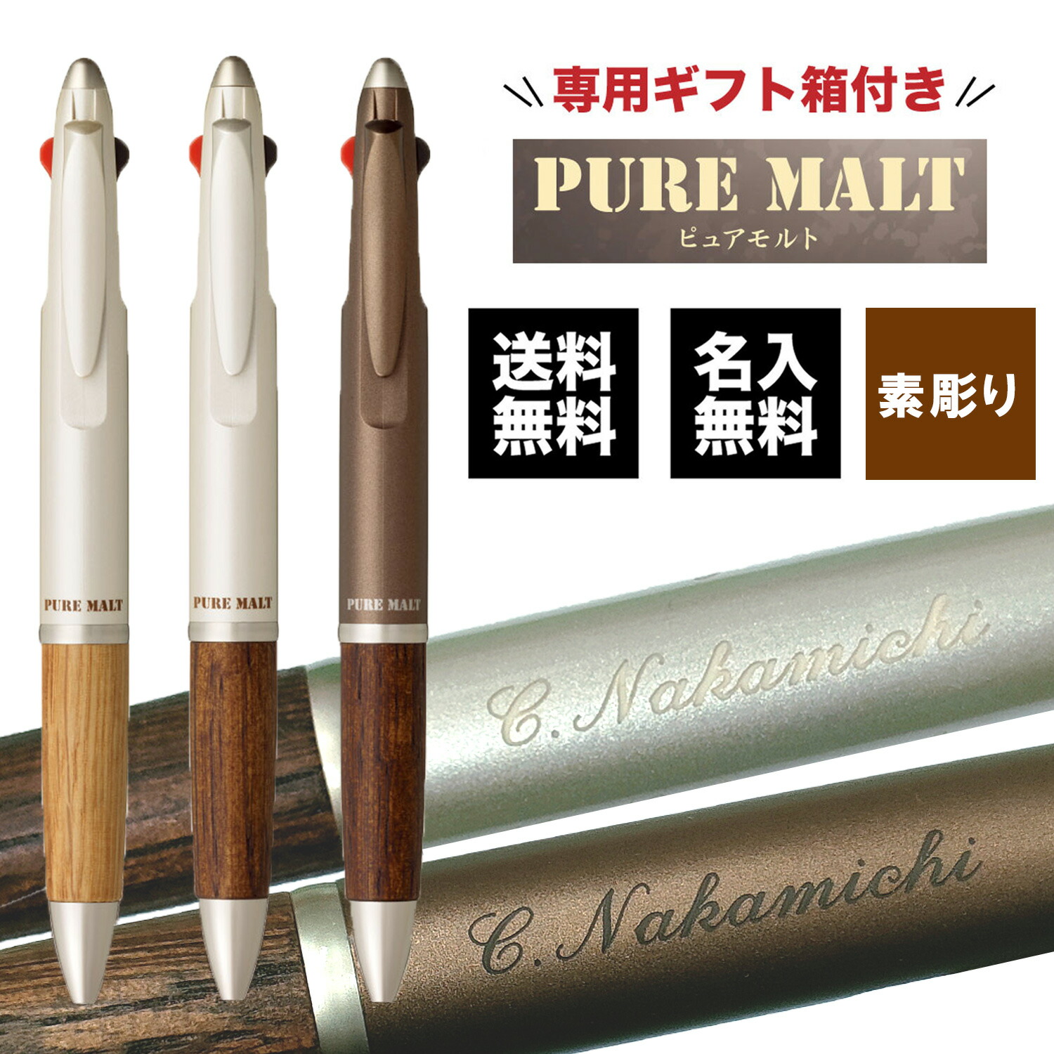 楽天市場】【素彫り名入れ】三菱鉛筆 ピュアモルト 4＆1 オークウッド
