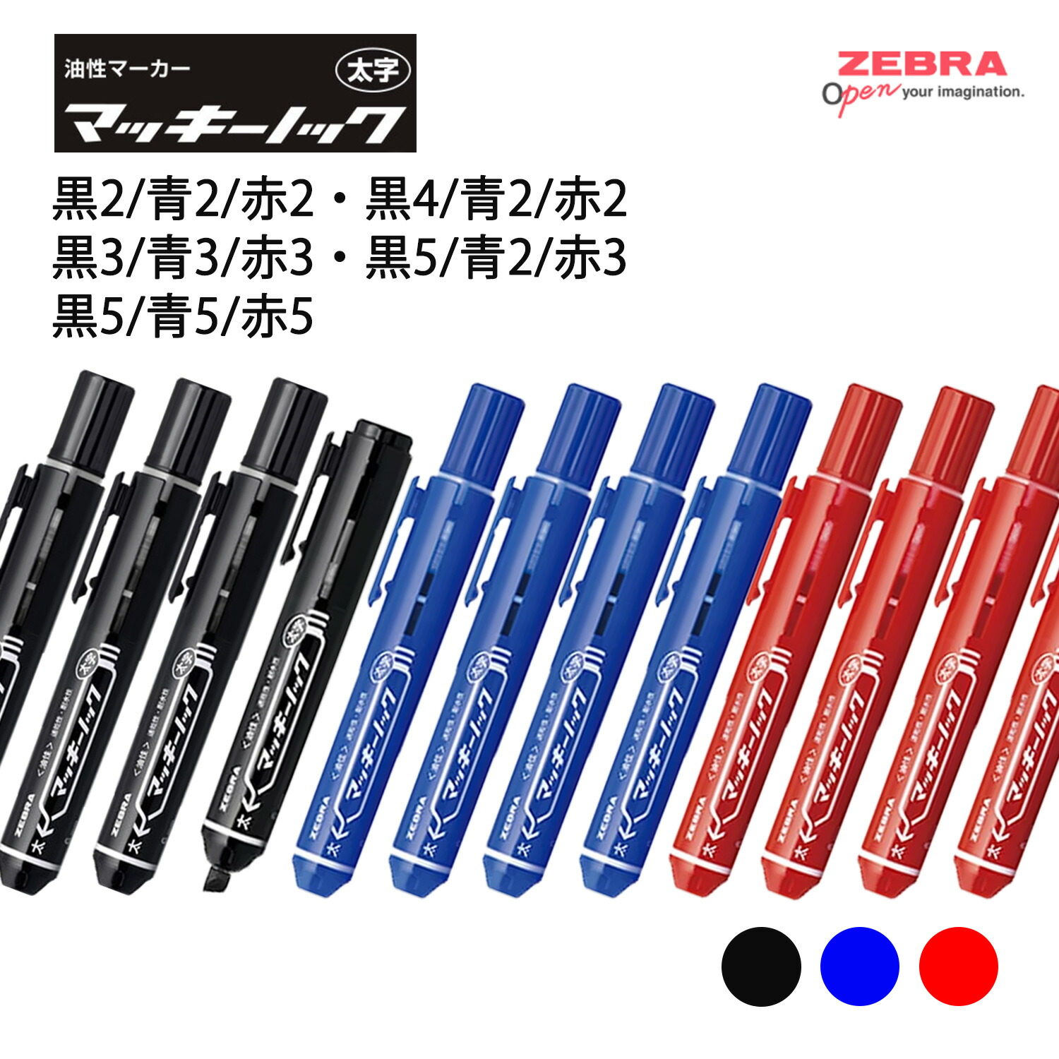 まっきー 楽天市場】マッキー ノック 細字 油性マーカー [全5色]ゼブラ 40-P