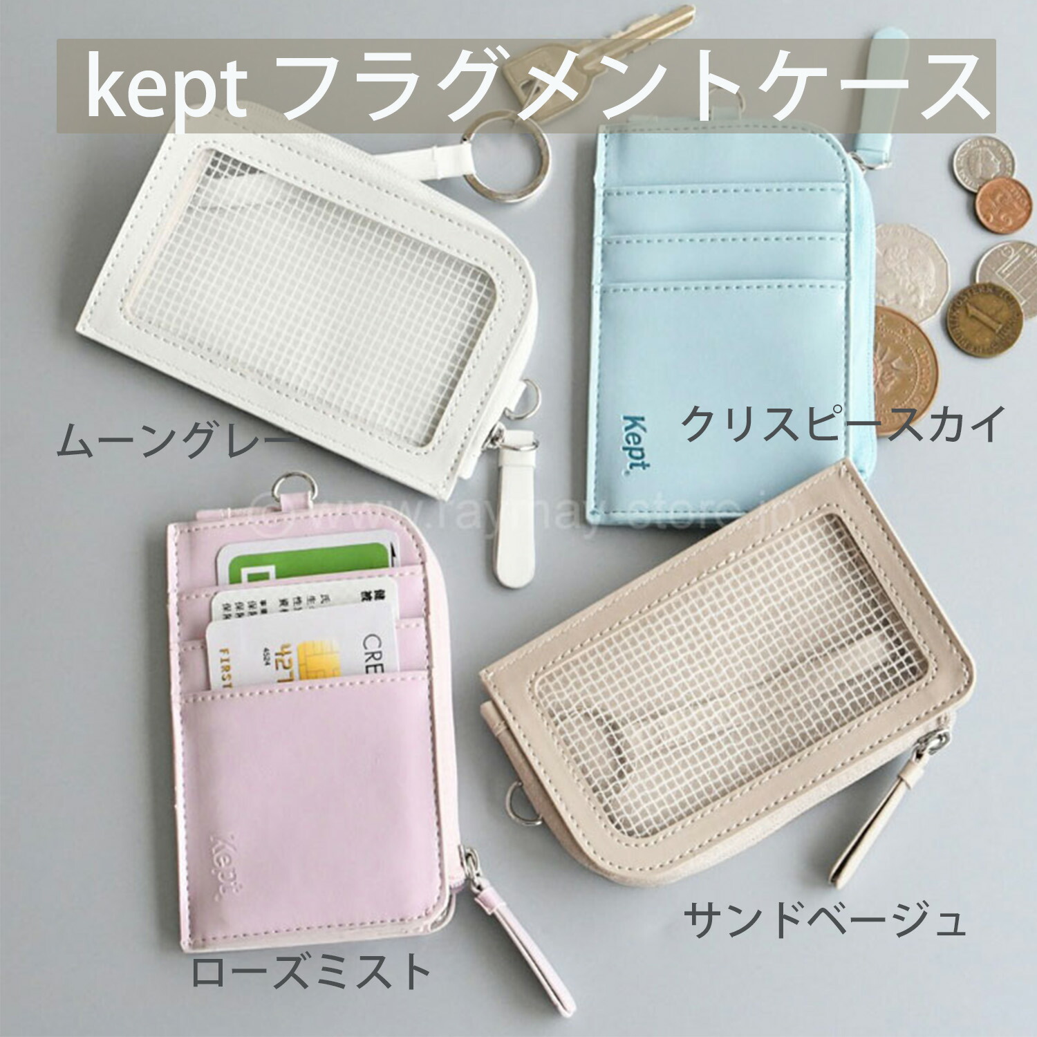 楽天市場】大人Kept フラグメントケース [全4色] Kept Standard