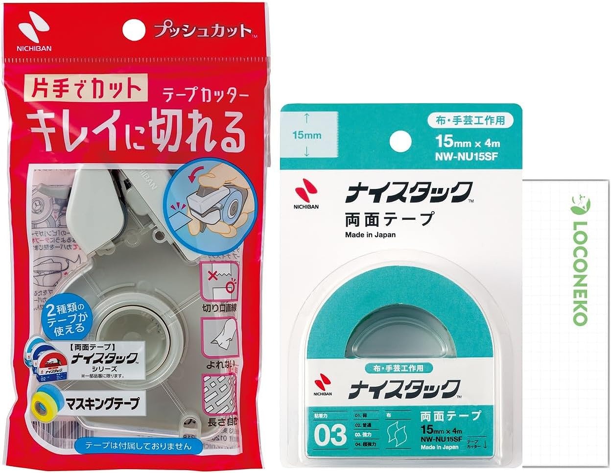 楽天市場】ランキング受賞!! ニチバン テープカッター プッシュカット