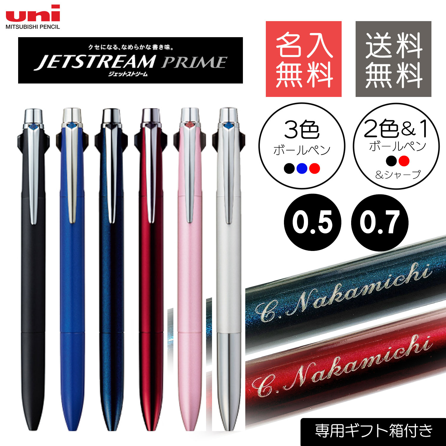 楽天市場】ランキング受賞!! ジェットストリーム プライム 替芯