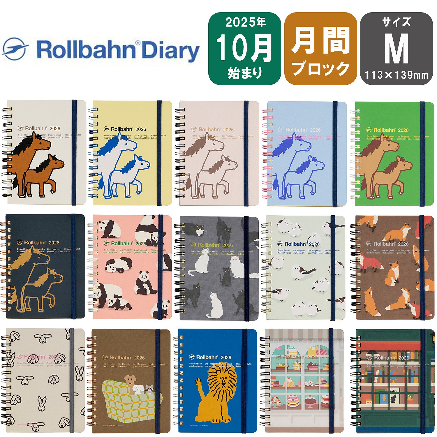 楽天市場】ロルバーン ダイアリー 2026 A5 2025年10月始まり 手帳