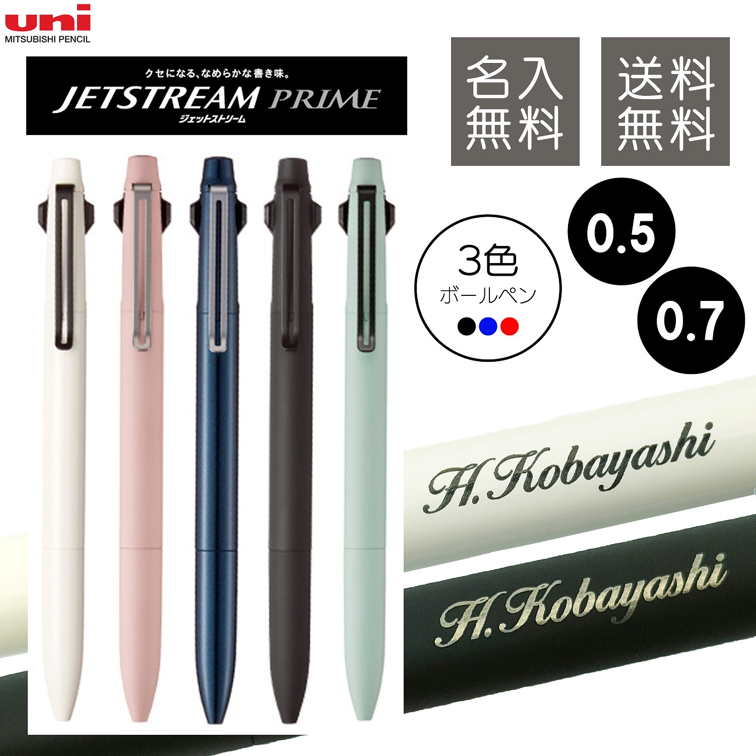 楽天市場】三菱鉛筆 uni JETSTREAM PRIME＜ジェットストリーム