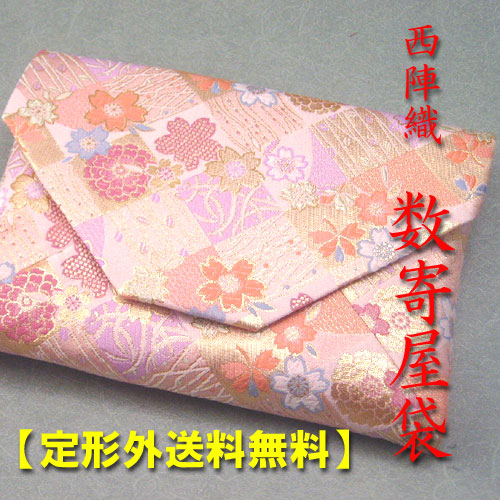 楽天市場】西陣織 数寄屋袋（すきやぶくろ） あらいそ 青鈍色