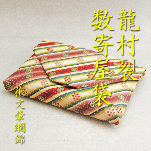 楽天市場】【茶道具】【茶箱】桐掻き合わせ黒爪紅塗茶箱山中塗（紙箱