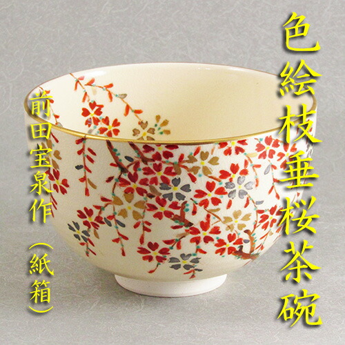 楽天市場】赤膚焼 南都七大寺 古代瓦 銘々皿 7枚組 昭山造 : 赤膚焼