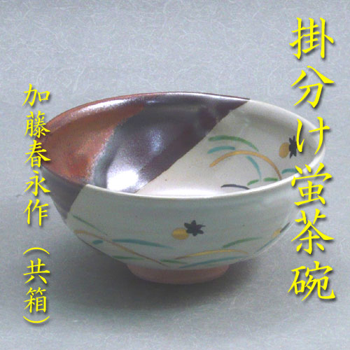 色絵 笹蛍茶碗 色絵 笹蛍茶碗 （福本未来 色絵蛍茶碗 | 茶道具通販 釧路 末広屋