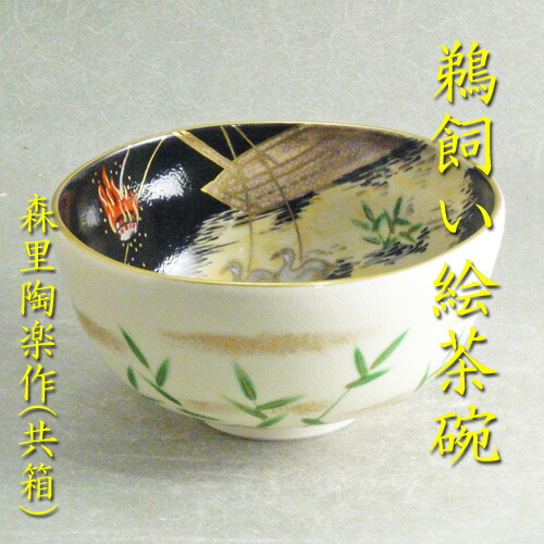 [茶道具] 森里陶楽　紅葉茶碗　(共箱) ○ 楽天市場】【送料・代引手数料無料】【茶道具】色絵紅葉茶碗森里