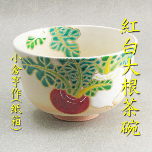 楽天市場】【ラインストーン入り茶碗】【茶道具】粉引蛍茶碗小倉