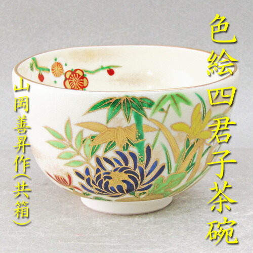 色絵 笹蛍茶碗 色絵 笹蛍茶碗 （福本未来 色絵蛍茶碗 | 茶道具通販 釧路 末広屋