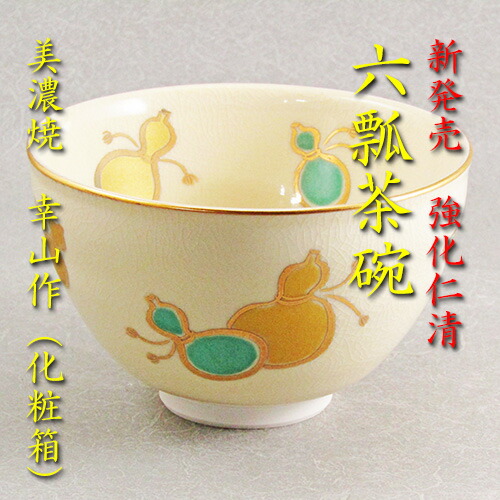 茶道具】乾山写青楓文茶碗 永豊作 茶碗A305 - メルカリ