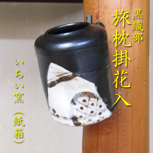 楽天市場】【茶道具】【花入】【送料無料】信楽うずくまる花入瑞