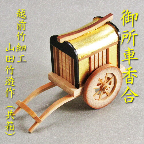 楽天市場】【茶道具】【送料代引手数料無料】琳派蔦蒔絵香合前端