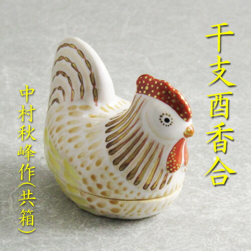 【茶道具】一陶人窯長谷川剛造　龍宝船香合　香合305 楽天市場】【茶道具】【送料無料】【香合】東京シリーズ 隅田川
