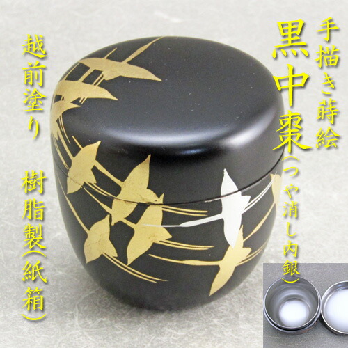 楽天市場】【茶道具】【送料・代引手数料無料】黒中棗柳に千鳥蒔絵岡本