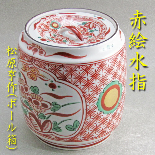 水指 楽天市場】【茶道具】【水指替蓋】水指用塗蓋4.5〜4.9 木製漆