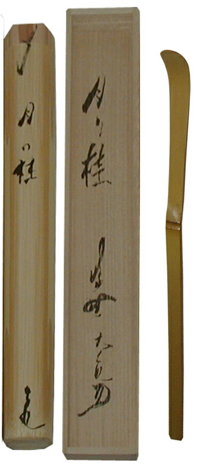 楽天市場】【茶道具】【茶杓】【送料無料】【中古】東大寺古竹竹