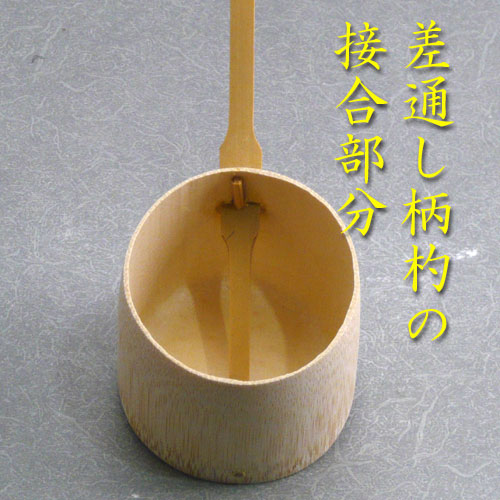 アン様】茶道具 貝八掛盆と盆+杓立て&差し通し柄杓 【ついに再販開始