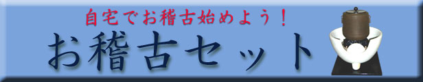 楽天市場】 【茶道具】水指（みずさし） : 花器茶道具いとうや商店楽天