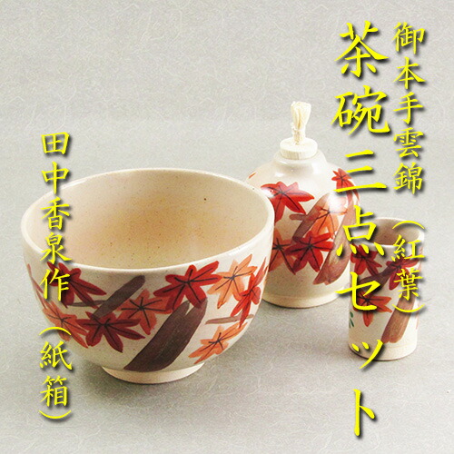 楽天市場】【茶道具】【茶箱】女桑製茶箱（黄檗材）（紙箱
