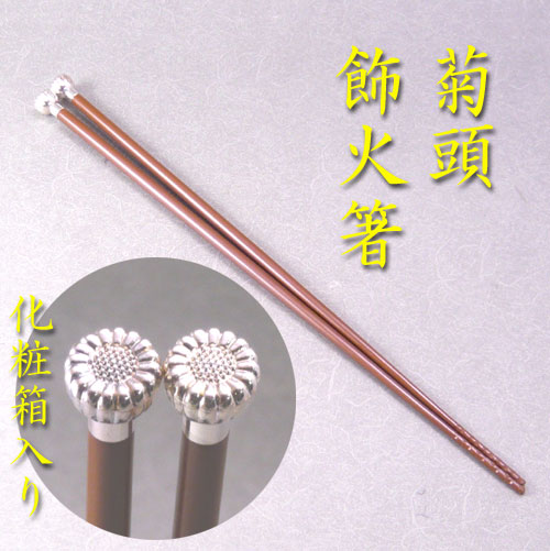楽天市場】【茶道具】【定形外送料無料】飾り火箸（鳥頭）（化粧