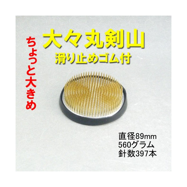 ちょっと大きめの丸剣山大々丸 日本最大級