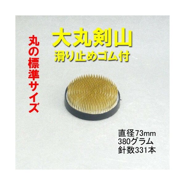 楽天市場】【華道用品】【剣山】一番大きい角剣山特大角【送料無料