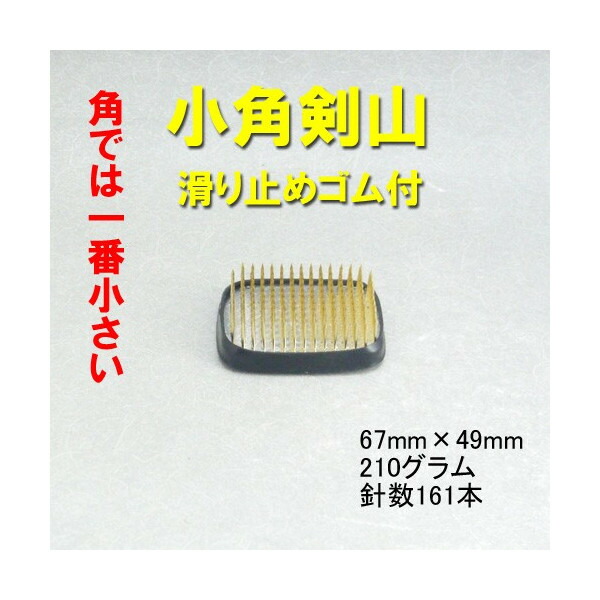 楽天市場】【華道用品】【剣山】一番大きい角剣山特大角【送料無料