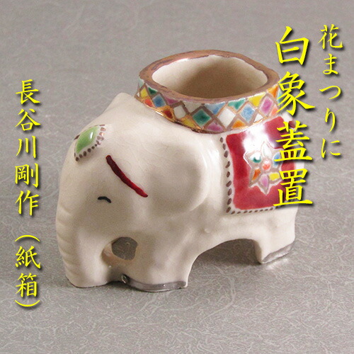 楽天市場】【茶道具】【送料無料】【蓋置】東京シリーズ 隅田川都鳥蓋