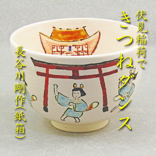 楽天市場】【茶道具】 【送料・代引手数料無料】 雪洞水指,西尾 楽天市場】【茶道具】 【送料・代引手数料無料】 雪洞水指,西尾