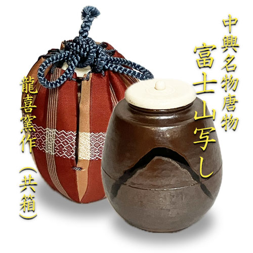楽天市場】【茶道具】【茶入】【送料・代引手数料無料】広沢写し