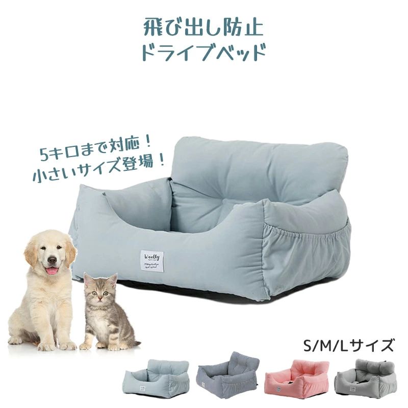 人気商品が新発売犬犬用ベッド車お出かけアウトドア防災ドライブ用品通年カー用品ベッドおしゃれブランドかわいい