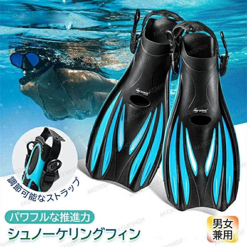シュノーケルフィンスノーケリングシュノーケリングシュノーケリングダイビングフィン足ヒレ足かきフルフットタイプ素足用シュノーケルフィンストラップフィン超軽量コンパクトおしゃれ水泳練習用具水泳足ひれ海水浴楽しく泳ぐ調節可能バックル夏対策