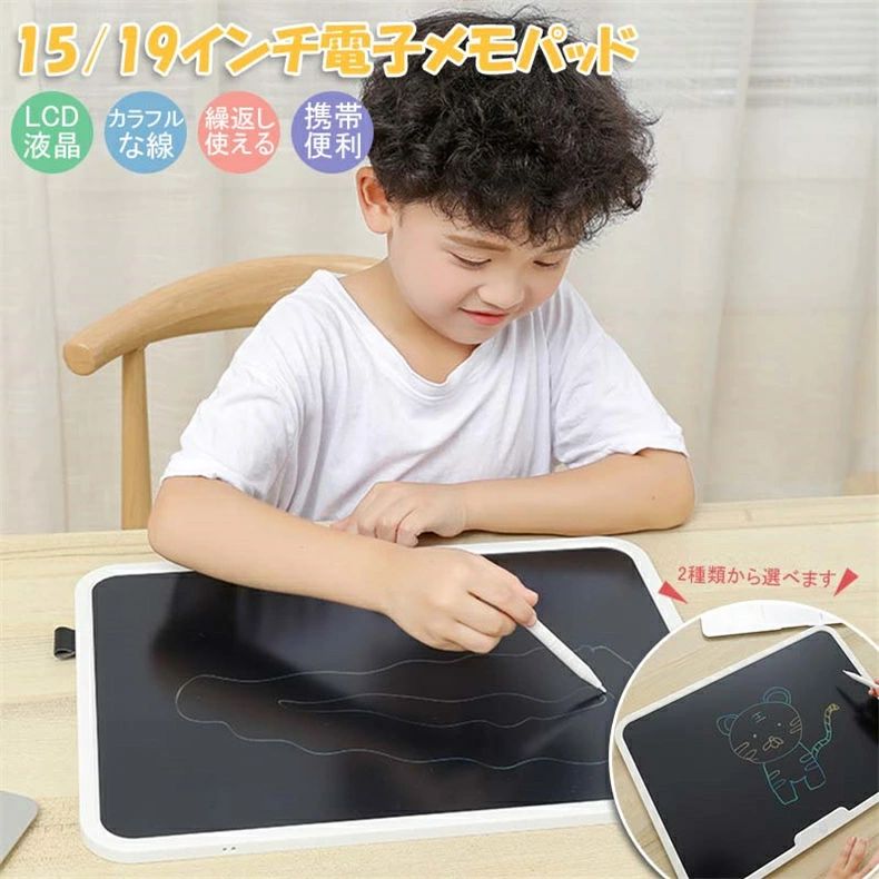 文字練習子供誕生日大人気プレゼント繰り返し電子メモお絵かきボード知育玩具15インチ19インチ汚れない伝言板遊び利用大人用薄型ワンボタンカラフル芸術スタンドお絵描きボード女の子男の子2歳3歳4歳5歳6歳7歳軽量